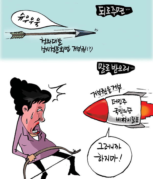 김상돈 만평 16-5-23 사본.jpg