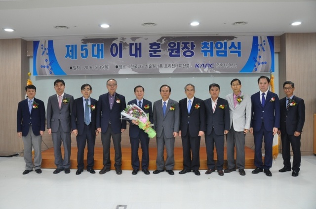▲ 한국나노기술원 제5대 이대훈 원장 취임식