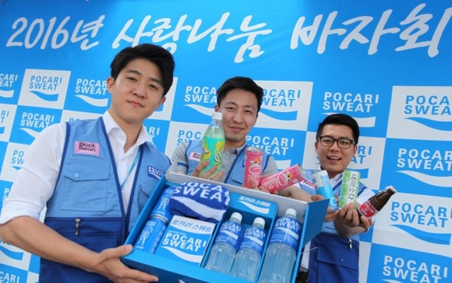 ▲ 동아오츠카 사랑나눔바자회
