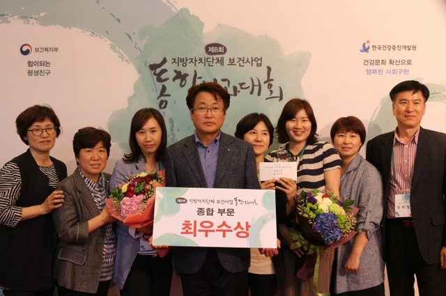 ▲ 시흥시, 통합건강증진사업 보건복지부 평가 최우수기관표창