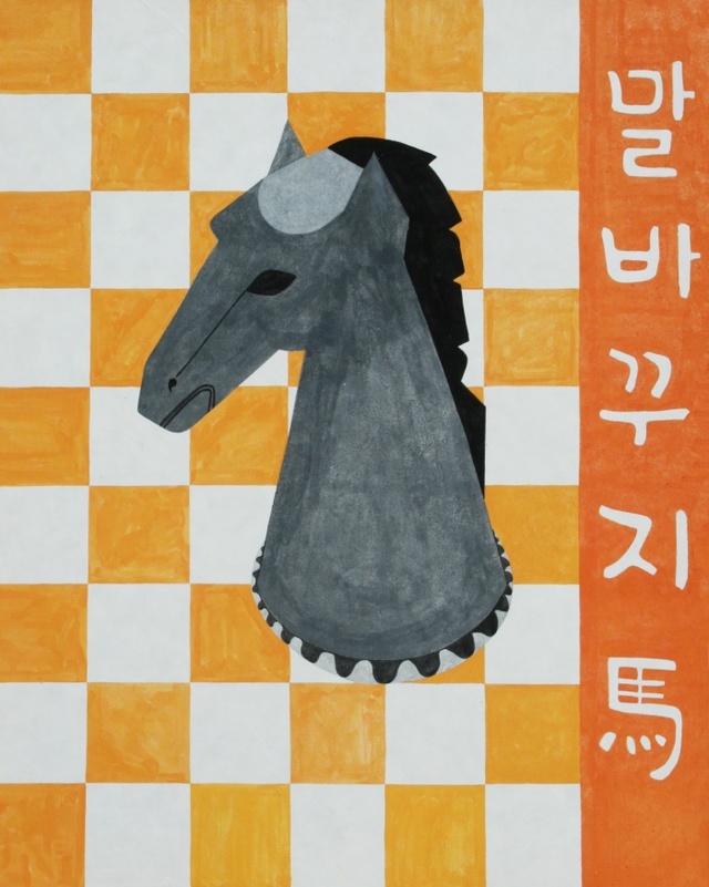 ▲ 말박물관 장다원 말바꾸지마
