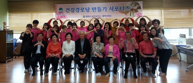 ▲ 평택송탄보건소와 평택대 건강경로당_만들기_서포터즈