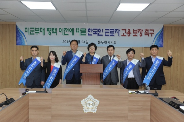 ▲ 동두천시의회 성명서 발표