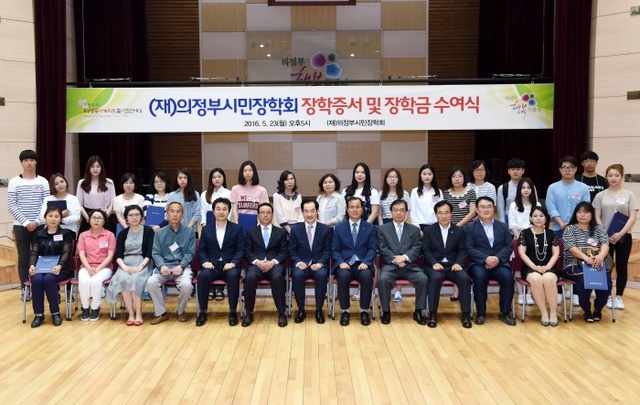 ▲ 장학증서 및 장학금 수여식1(의정부)