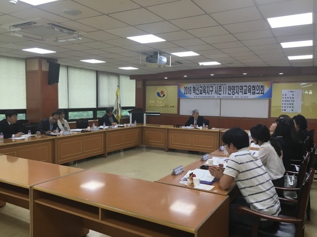 ▲ 안양지역교육협의회 개최(안양과천)사진
