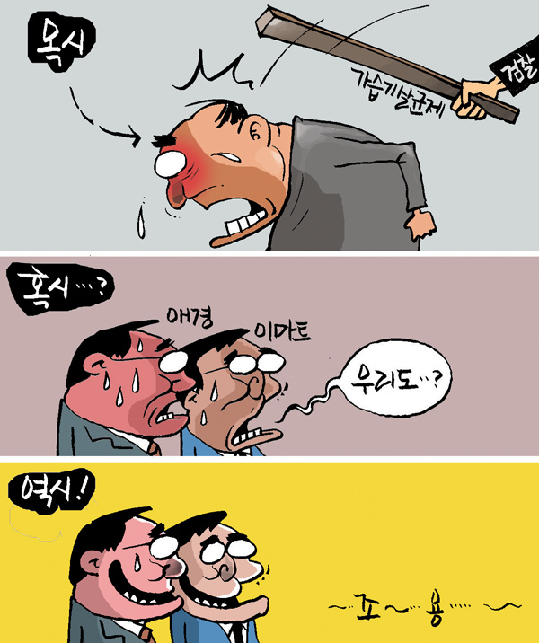 김상돈 만평 16-5-25 사본.jpg