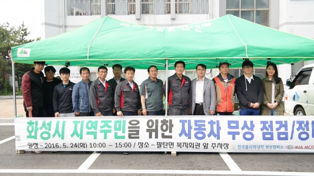▲ 23. 자동차무상 점검 봉사 1