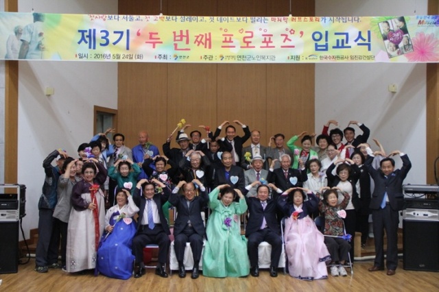 ▲ 두번째 프러포즈