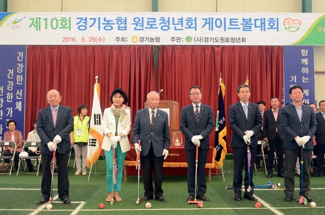 ▲ 경기농협 원로청년회 게이트볼대회