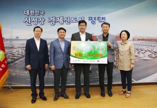 ▲ 퍼시스 목훈재단 평택시에 장학금 기탁
