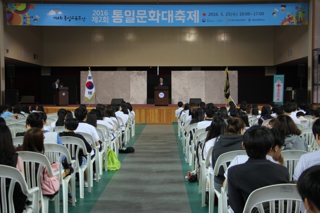 ▲ 통일문화대축제2