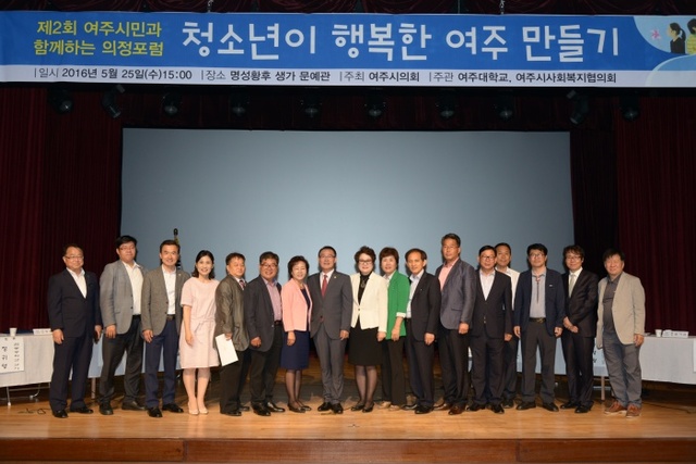 ▲ 제2회 의정포럼 사진2
