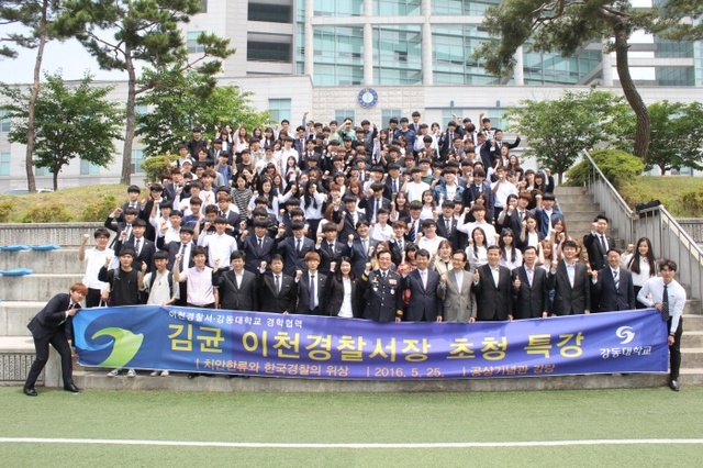 ▲ 이천경찰서 김균 서장이 강동대학교 경찰행정과 학생들에게 특강을 실시한 뒤 기념촬영을 하고 있다.(사진=이천경찰서)