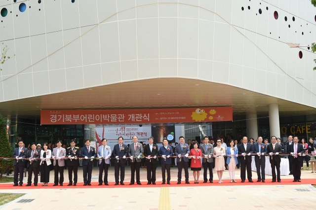 ▲ 경기북부어린이박물관 개관식2