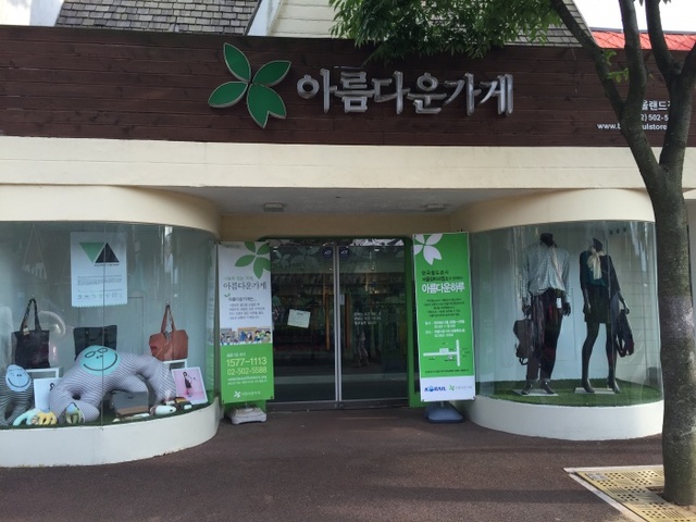 ▲ 코레일 서울장비사업소 아하2