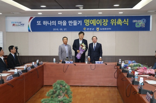 ▲ 사본 -사진1김정식 부회장 마을명예이장