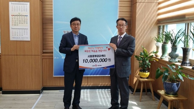 ▲ 시흥,시흥문화공감센터(한국마사회 시흥센터)정왕2동 기부금 전달)