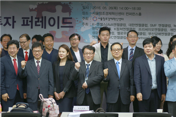 ▲ 지난 26일 서울창조경제혁신센터에서 열린 '창조경제 투자 퍼레이드'에서 서승균 ㈜공간 전무이사(앞줄 왼쪽 네번째)를 비롯한 참가자들이 기념촬영을 하고 있다. ㈜공간 제공