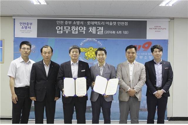 ▲ 인천중부소방서 김문원 서장(왼쪽 세법째)와 롯데팩토리 아울렛 인천점 조계만 지점장 (왼쪽 네번째)은 1일 중부소방서 3층 회의실에서 지역 소방안전관리 강화를 위한 업무협약을 체결했다./중부소방서 제공