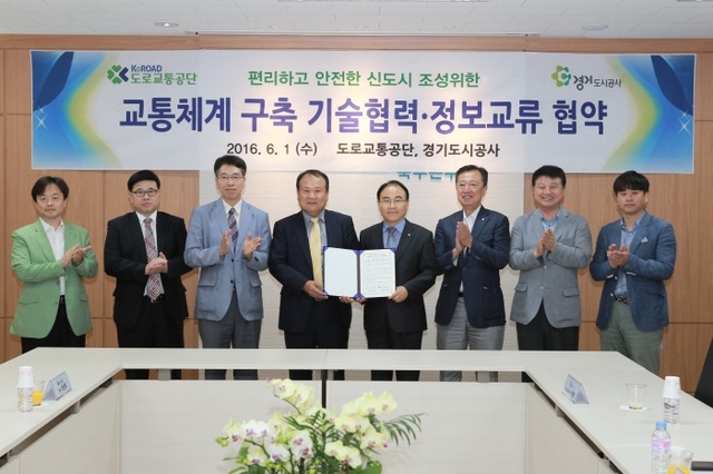▲ 경기도시공사 MOU