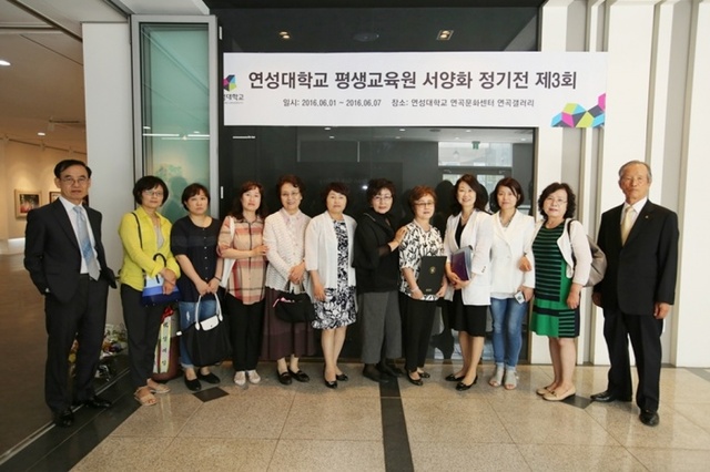 ▲ 연성대 서양화반 작품전시회