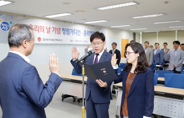 ▲ 한국지역난방공사, 기업윤리의 날 기념 행사 시행