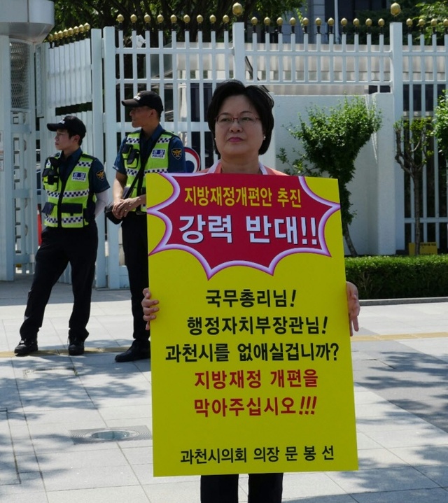 ▲ 과천시의회