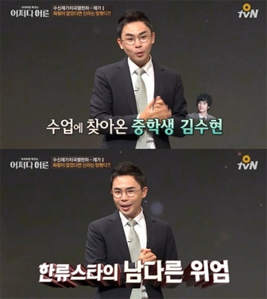 설민석1.jpg