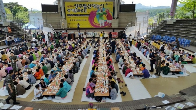 ▲ 제7회 양주1동 경로잔치1