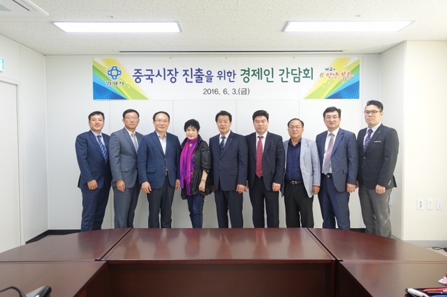 ▲ 중국경제교류간담회