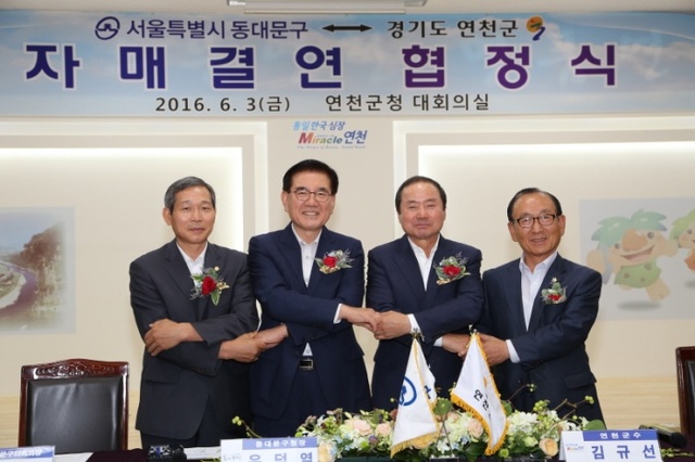 ▲ 김규선 연천군수, 유덕열동대문구청장