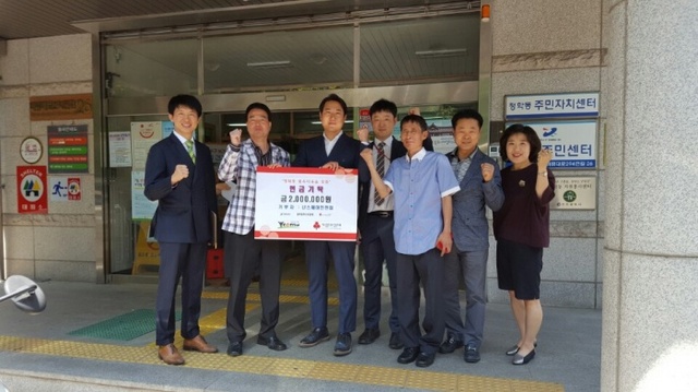▲ LF 스퀘어 인천점이 지역 내 어려운 이웃을 위해 써달라며 불우이웃돕기 성금 200만원을 청학동 주민센터에 기탁했다.연수구 제공.