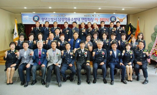 ▲ 평택소방서 남성의용소방대 연합대장 이취임식 가져[