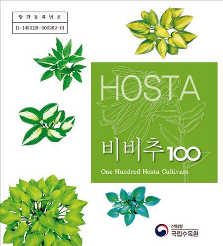 ▲ 국립수목원제공