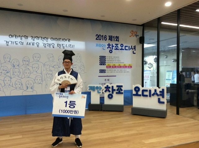 ▲ 제안창조오디션1등