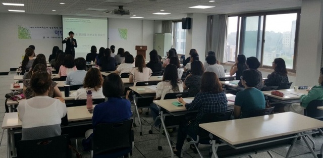 ▲ 이천교육지원청이 관내 학부모들을 대상으로 진로진학전문가 연수를 실시하고 있다.(사진=이천교육지원청)