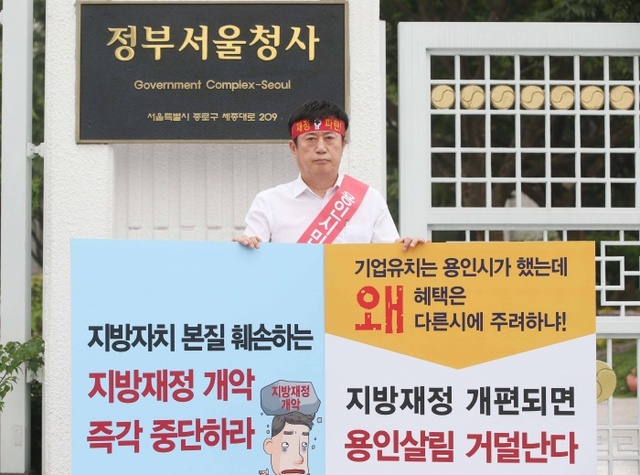 ▲ 용인시장 1인시위2