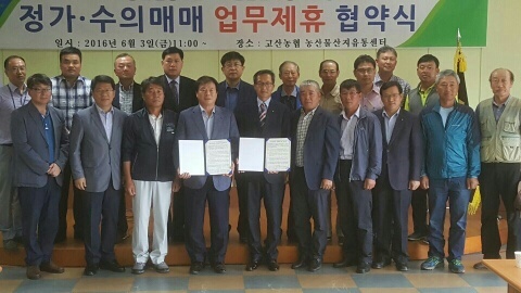 ▲ 제주농협조합공동사업법인 변대근 대표이사(앞줄 왼쪽 두번째),인천원예농협 이기용 조합장(앞줄 왼쪽 네번째) 등  관계자들이 MOU 협약식을 마치고 기념 촬영을 가졌다.