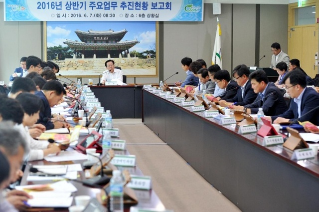 ▲ 광주시, 상반기 주요업무 추진현황 보고회 개최