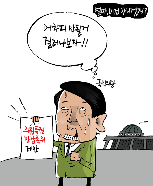 김상돈 만평 16-6-8 사본.jpg