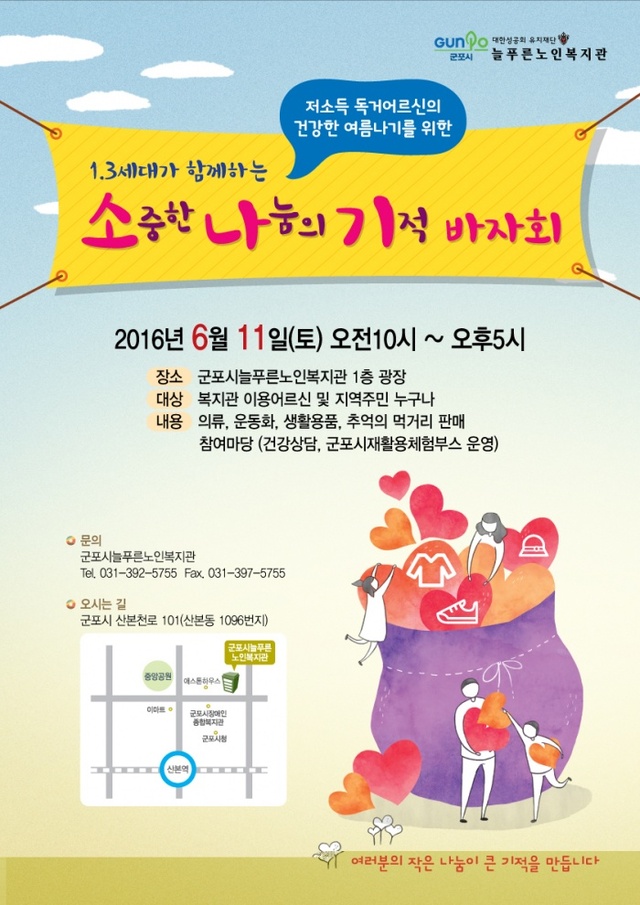 ▲ 군포 소나기
