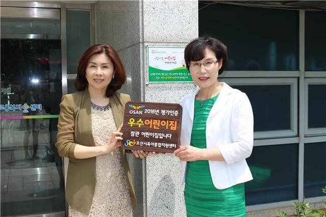▲ 시립가온어린이집 현판전달