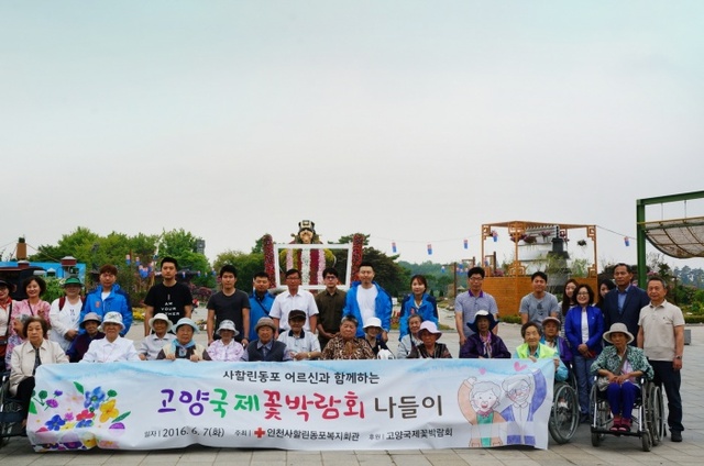 ▲ 산하기관1_사할린동포꽃나들이 (1)