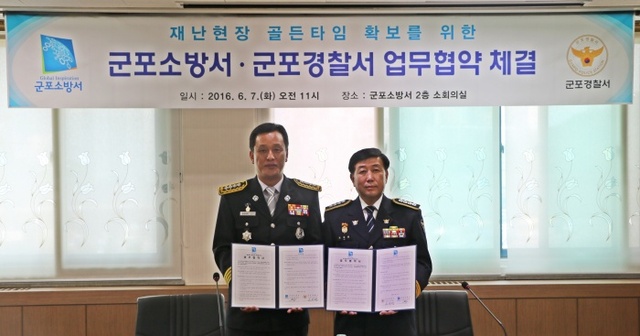 ▲ 군포소방서 경찰서 협약