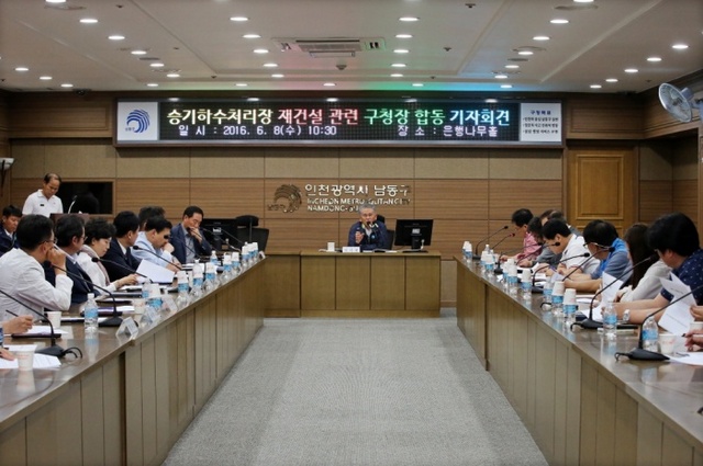 ▲ 사본 인천시 남동구는 8일 장석현 ?어장 주재로 남동구의원 주민자치협의회 등 각종 단체들이 참여한 가운데 인천시가 추진중인  승기하수처리장 재건설 부지 남동구 반대 합동 기자회견을 열었다