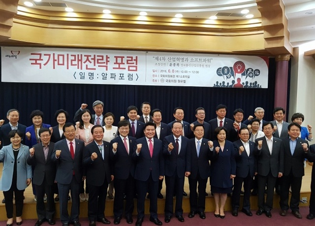 ▲ 원유철 알파포럼 창립총회