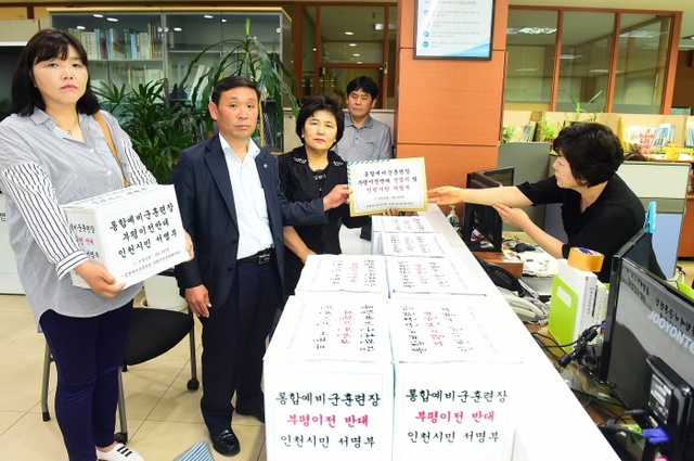 ▲ 통합예비군훈련장_부평이전반대_서명부(241,157명)국방부_제출2016-06-07_(18)