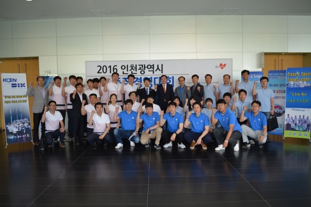 ▲ 2016 인천시 품질경영대회에 참가한 영흥화력본부 직원들/ 사진제공 영흥본부