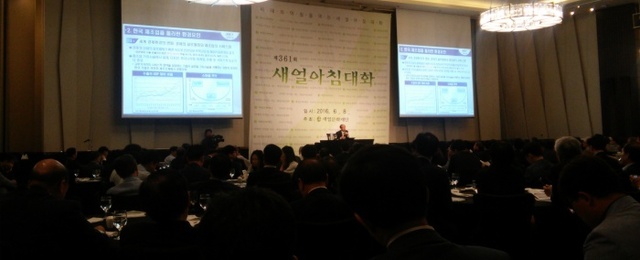 ▲ 사본 -제361회 새얼아침대화에서 주현 산업연구원 선임 연구위원이 강연을 하고 있다. 김덕현기자