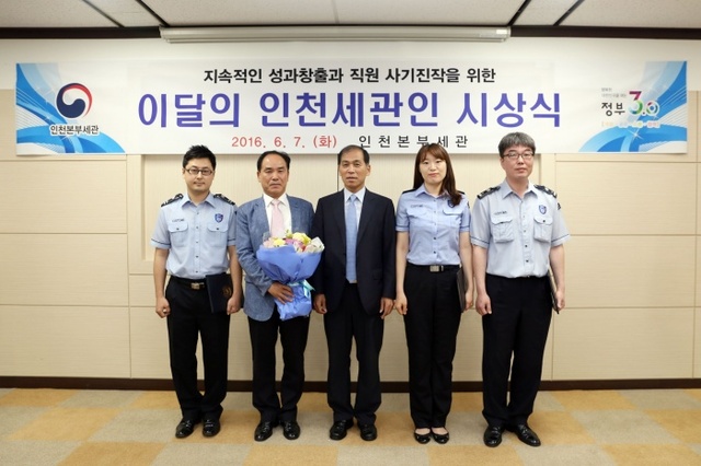 ▲ '이달의 인천세관인' 수상자들과 김대섭 인천본부세관장(가운데)/인천본부세관 제공